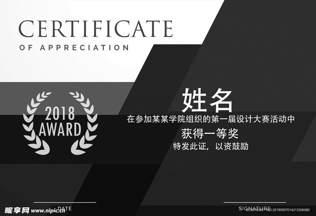 荣誉证书