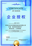 授权证书