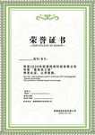 荣誉证书