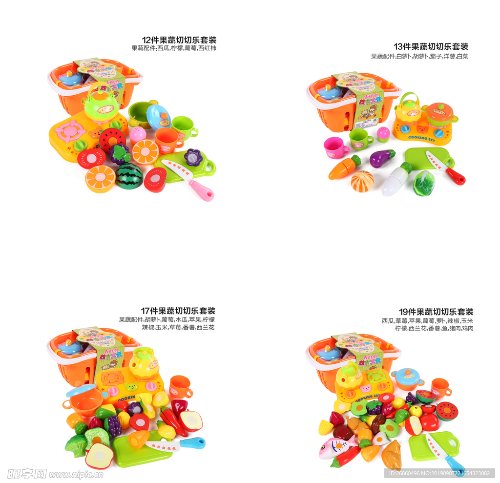 水果蔬菜玩具图片