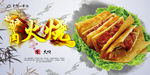 驴肉火烧