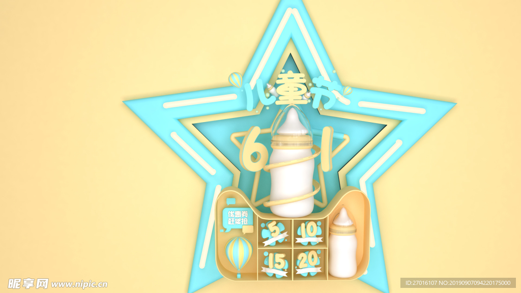 C4D儿童节