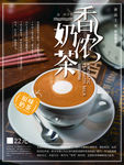 奶茶