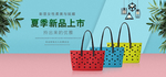 挎包banner