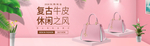 挎包banner