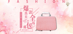 挎包海报