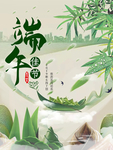 端午龙舟