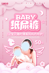 纸尿裤海报
