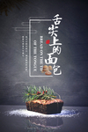 脏脏包
