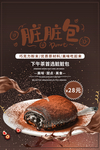 脏脏包