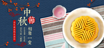 中秋海报