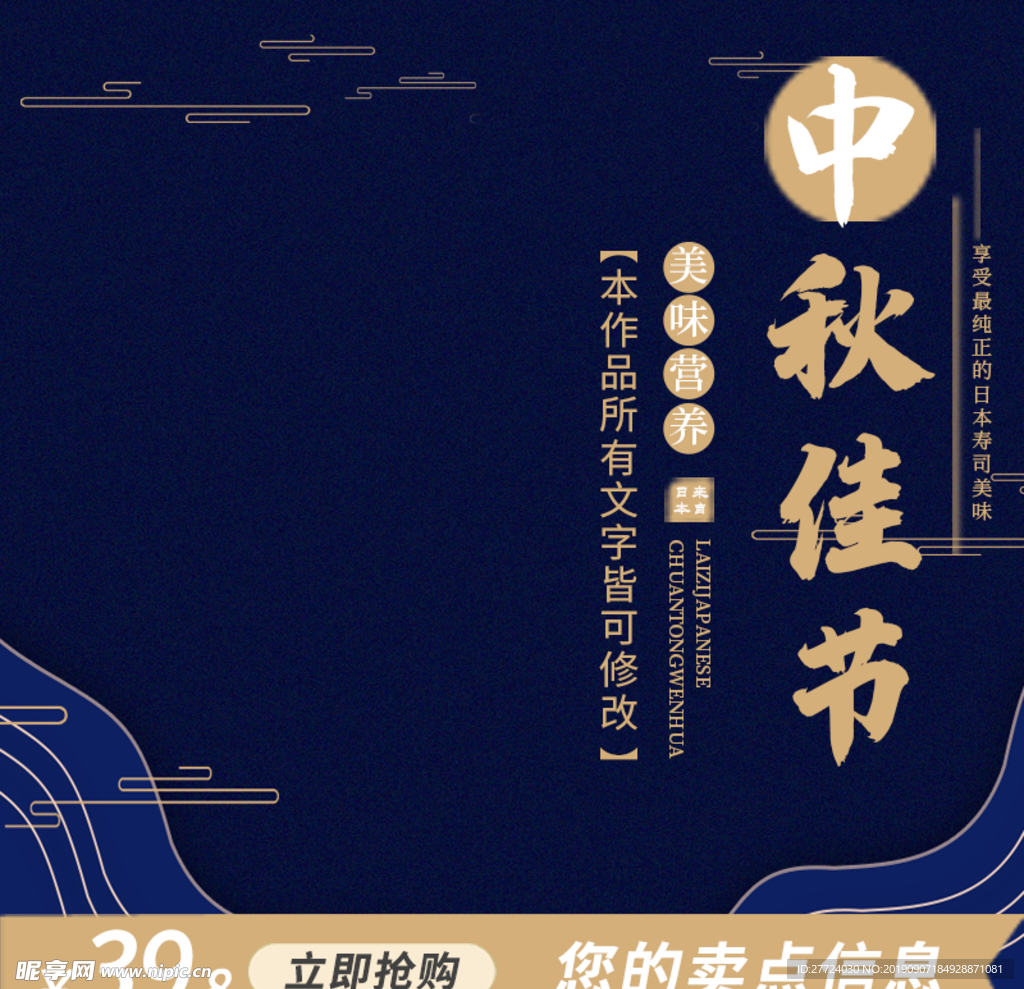 中秋海报