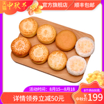 中秋海报