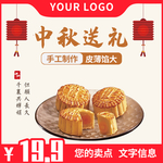 中秋海报