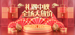 中秋海报