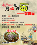用心做好面