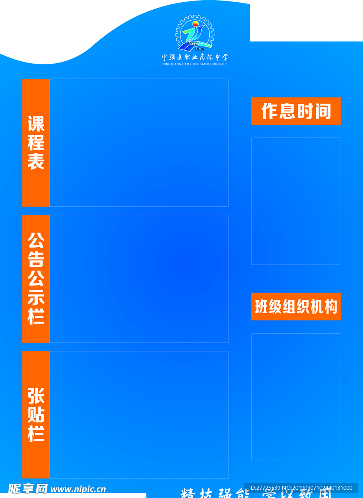班级牌