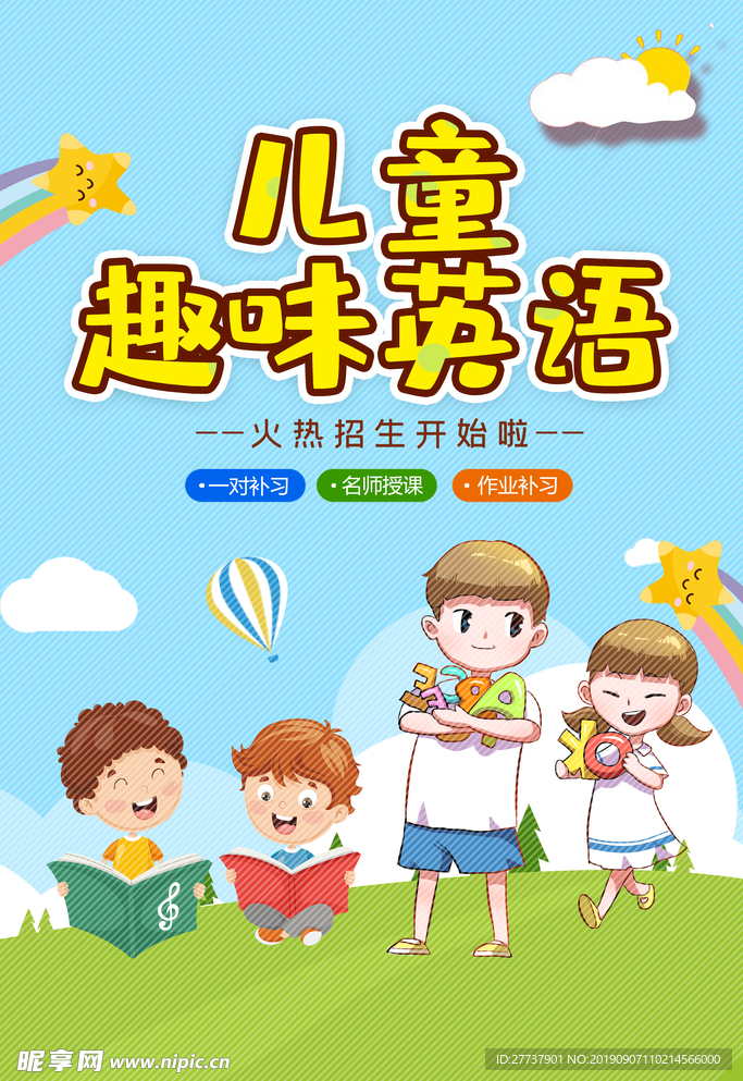 儿童英语