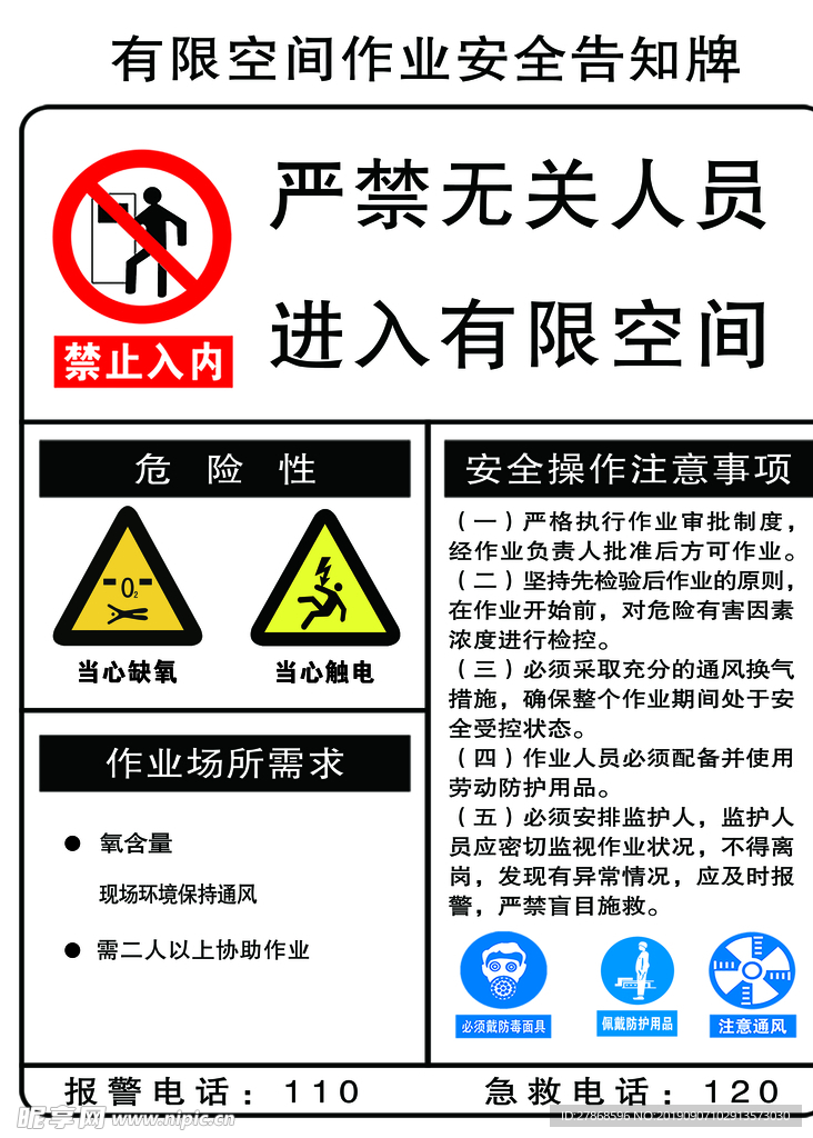 有限空间