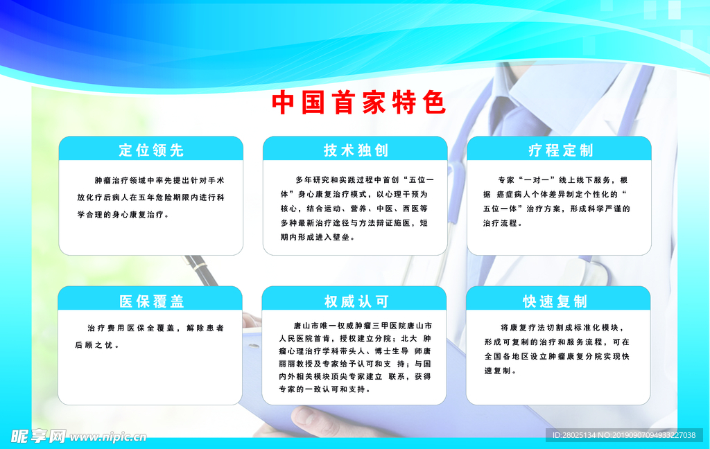 展板制度牌