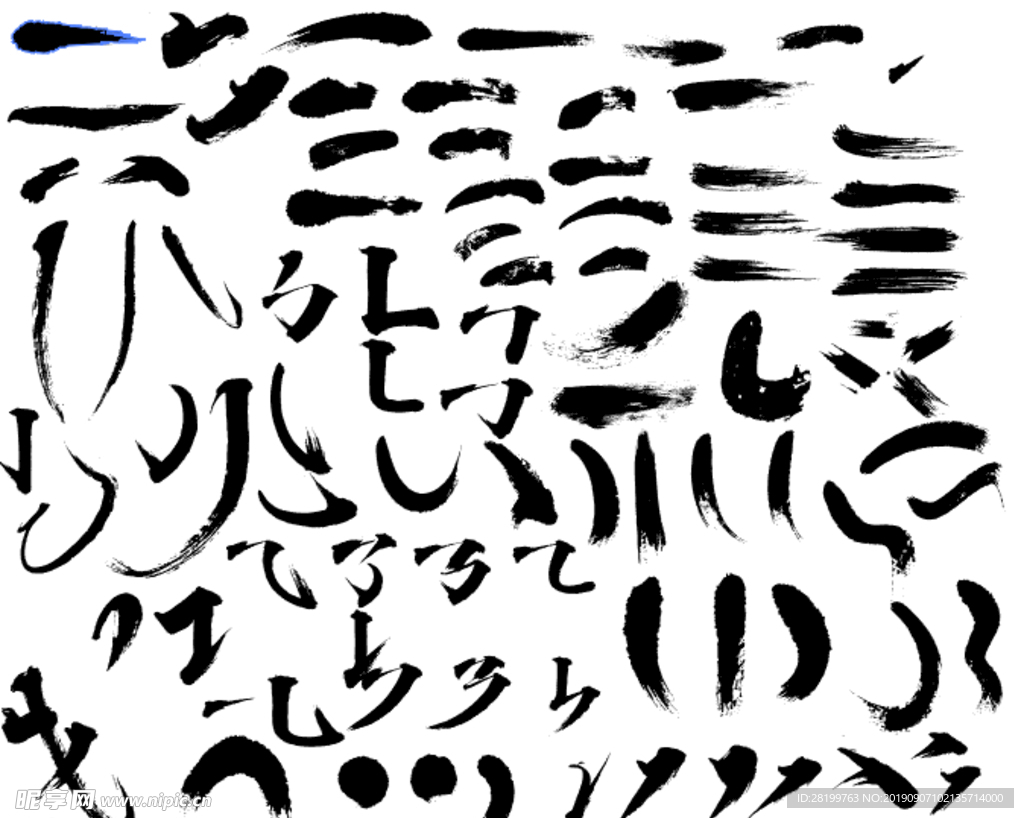 笔画笔触拼接字