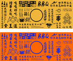 烧烤banner