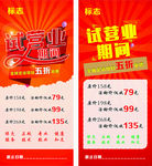 试营业展架