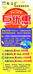 充值展架