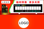 停车卡