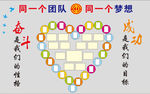 职工风采