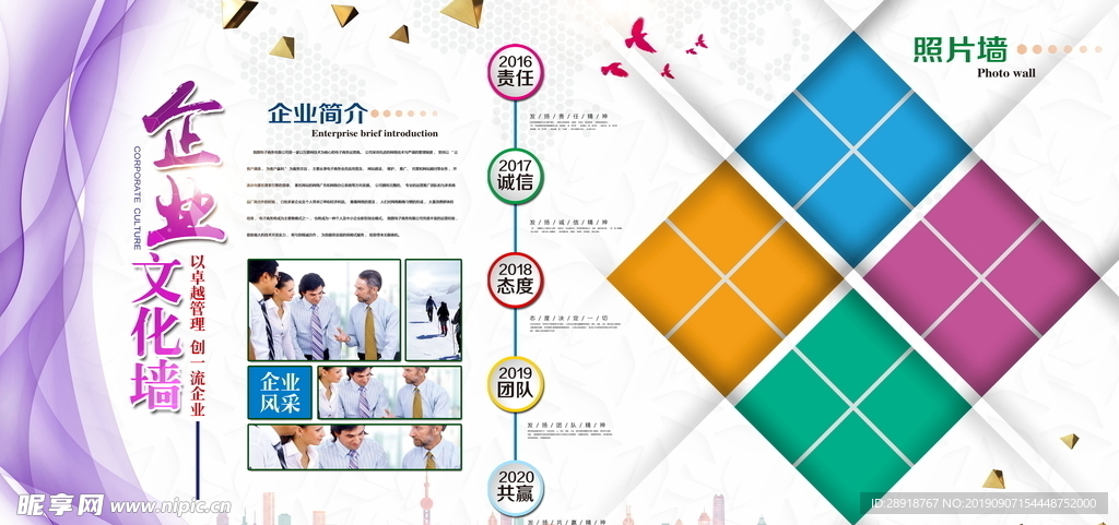 企业展板