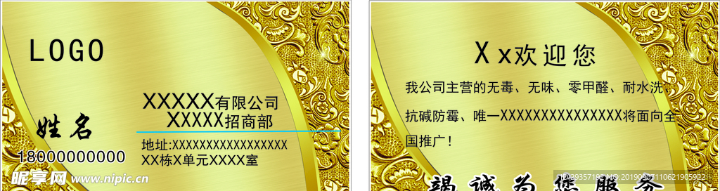 高档名片