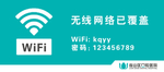 wifi亚克力