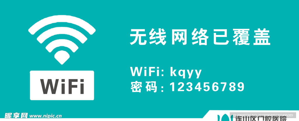 wifi亚克力