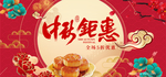 月饼