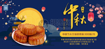 月饼