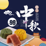 月饼