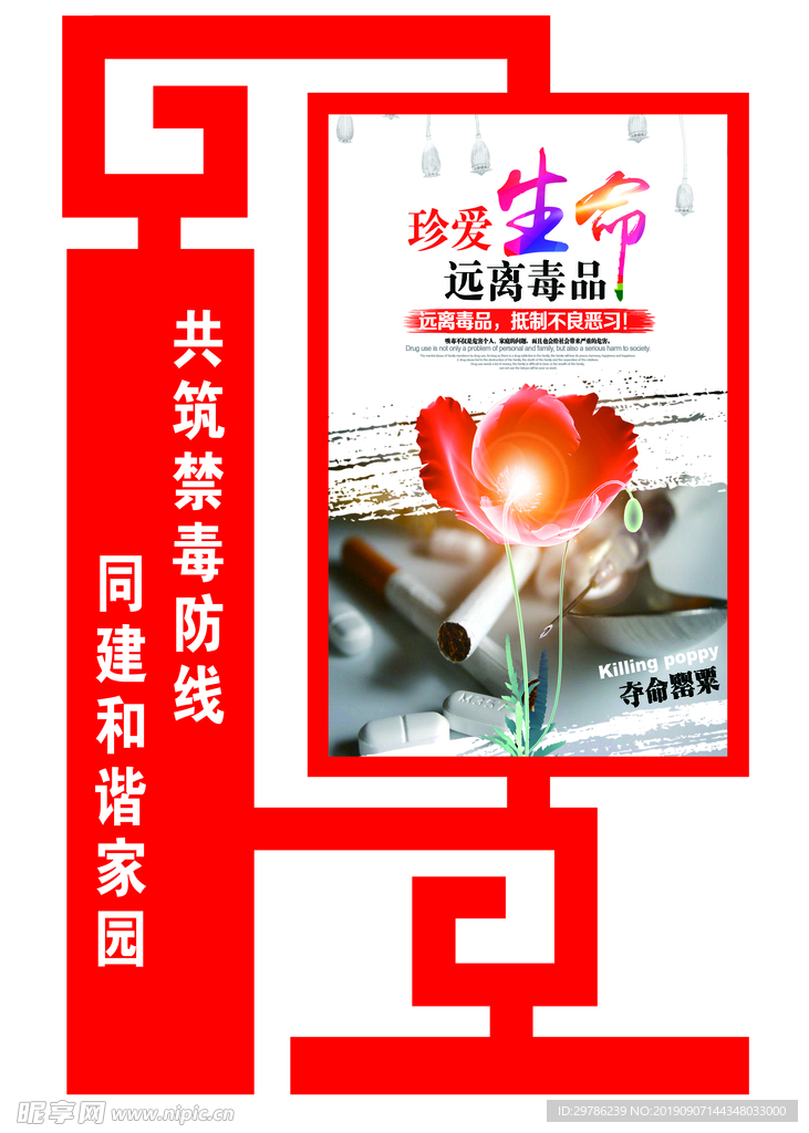生命