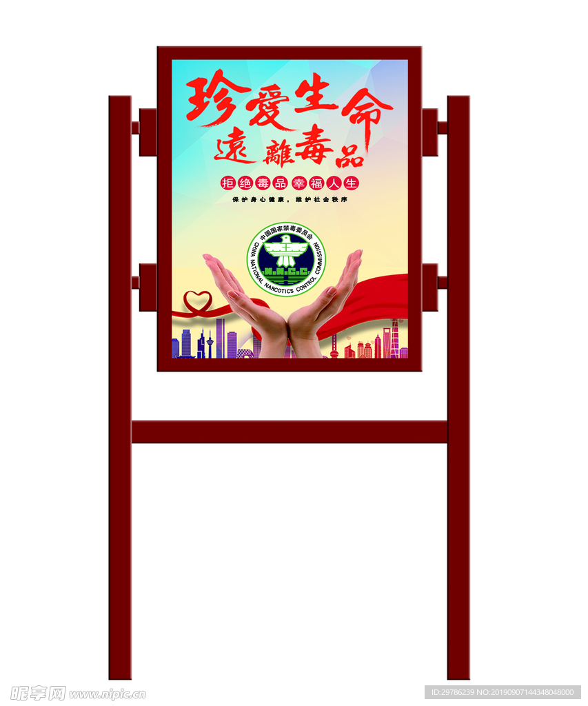 禁毒