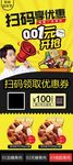 易拉宝X展架