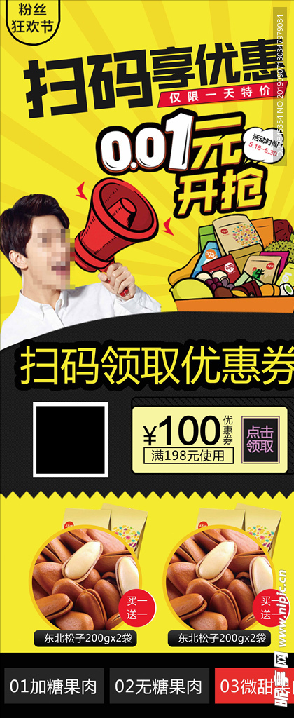 易拉宝X展架