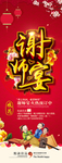 易拉宝X展架