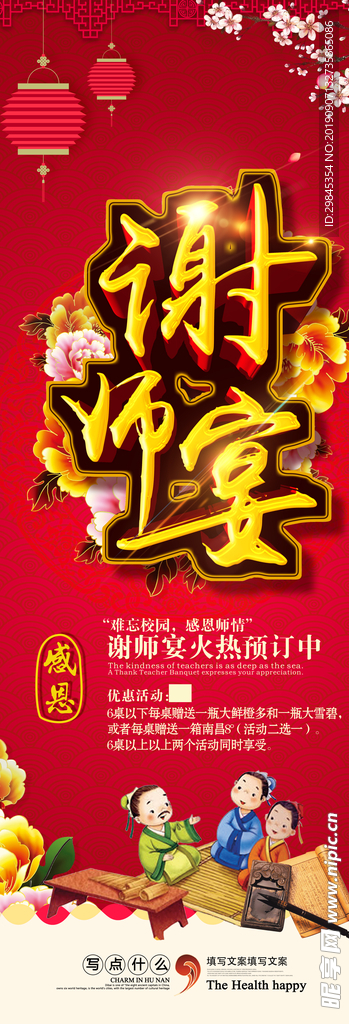 易拉宝X展架