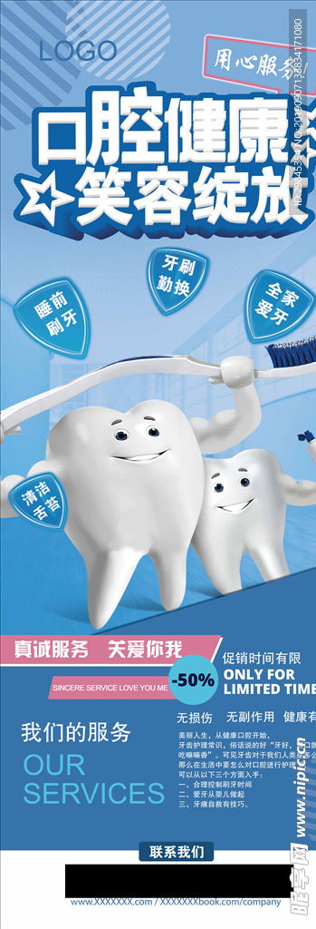 易拉宝X展架