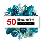 电商优惠卷模板