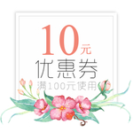 电商优惠卷模板