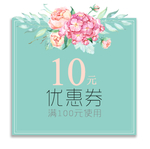 电商优惠卷模板