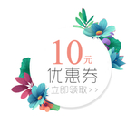 电商优惠卷模板