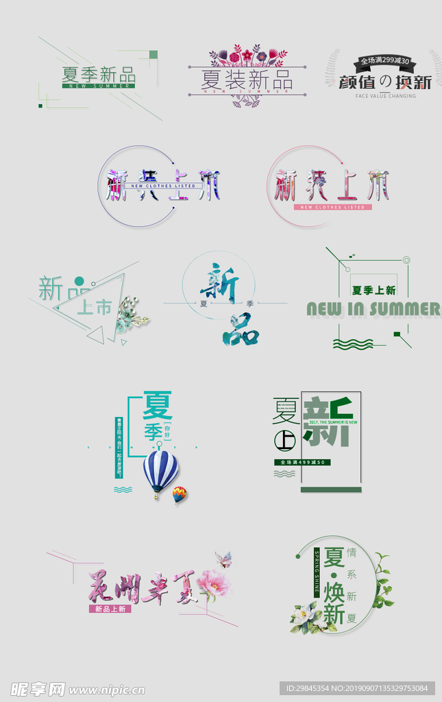 电商文案排版