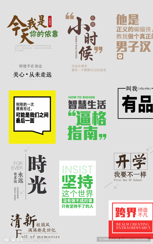 电商文案排版